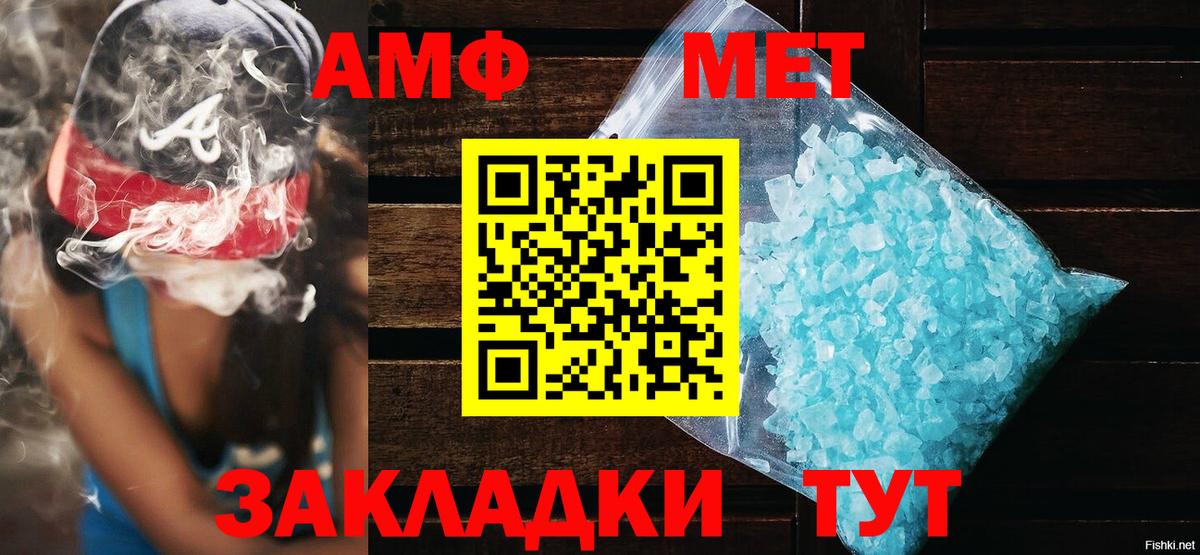 АМФ Розовый Краснодар