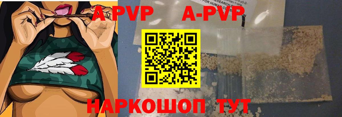 Краснодар  APVP VHQ  Вход с VPN  A PVP крисы CK 