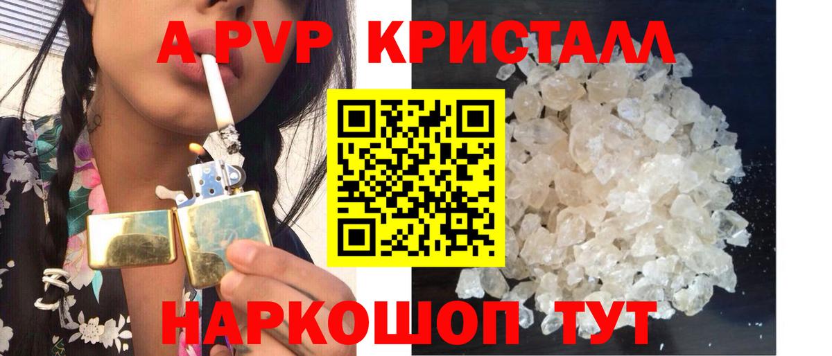 Alpha-PVP мука Краснодар