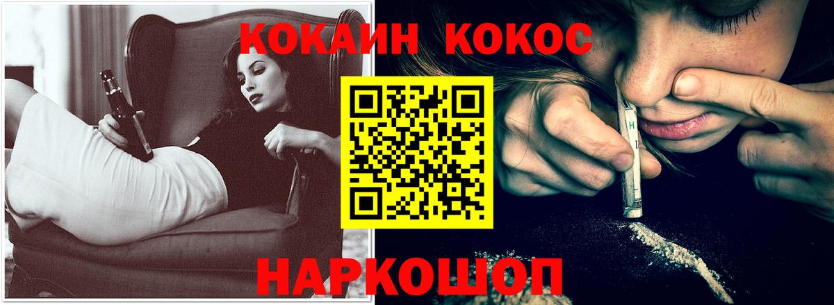 Кокаин 97%  КОКАИН Перу  Краснодар  Вход с VPN 
