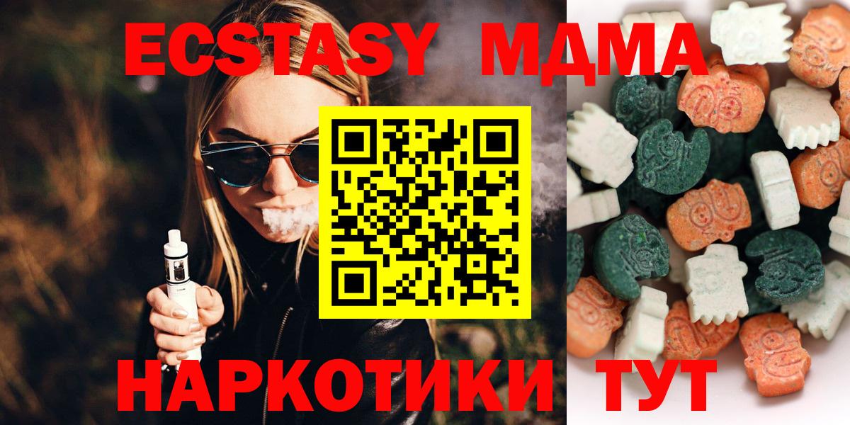 ЭКСТАЗИ Дубай  Вход с VPN  Краснодар 