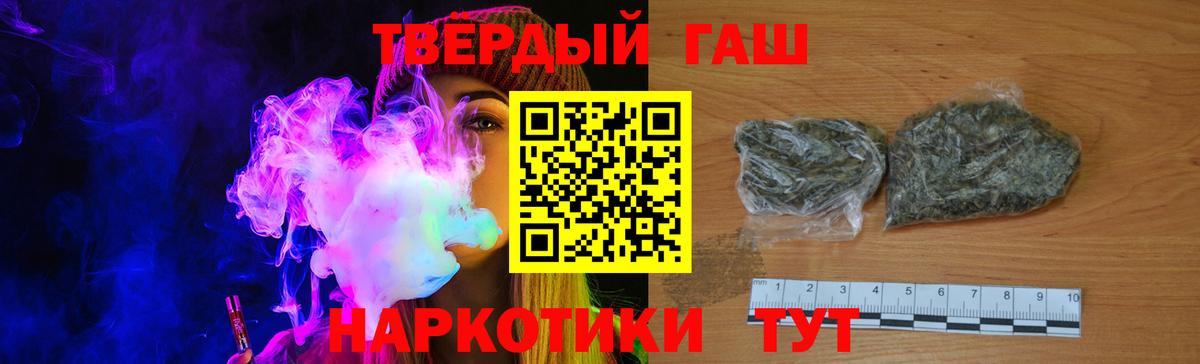 Гашиш Изолятор Краснодар