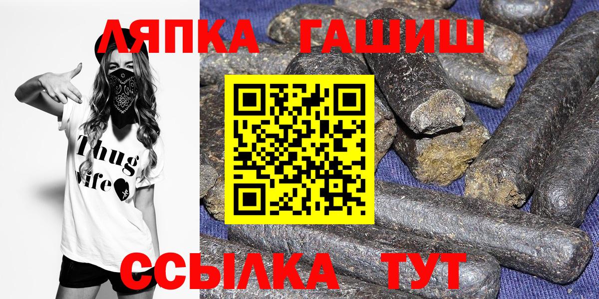 Краснодар  ГАШИШ Premium  Вход с VPN 