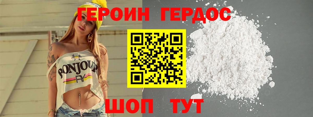 Краснодар  Героин  Вход с VPN  ГЕРОИН VHQ 