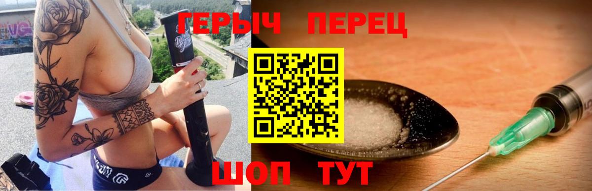Героин Heroin Краснодар