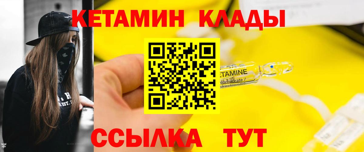 Кетамин ketamine Краснодар