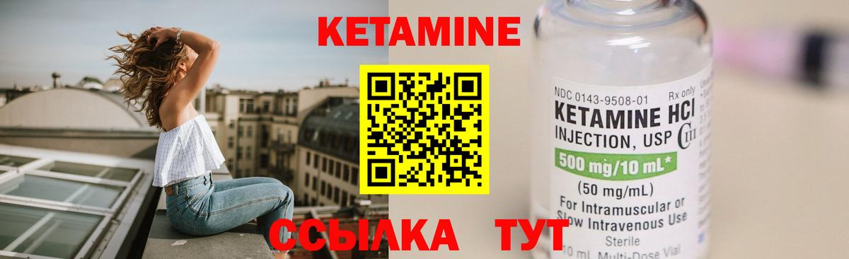 Кетамин ketamine  Вход с VPN  Краснодар  Кетамин ketamine 