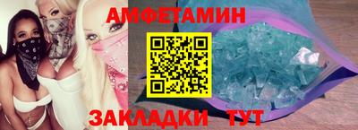 амфетамин Бузулук