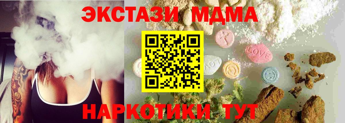 МДМА Molly Краснодар