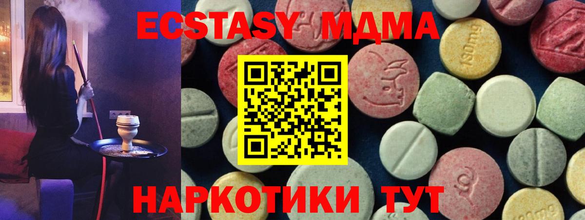 МДМА Molly  МДМА Molly  Краснодар  MDMA  Вход с VPN 