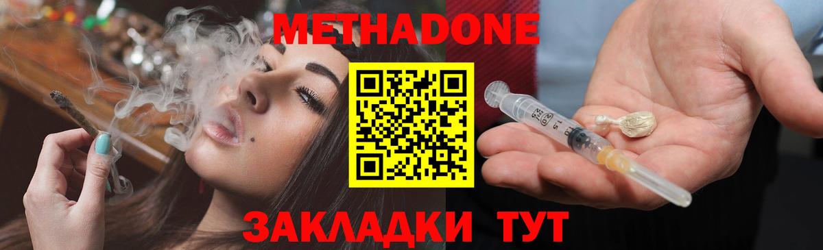 Метадон мёд  Вход с VPN  МЕГА ONION  Метадон мёд  Краснодар 