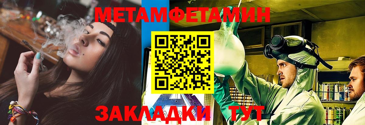 Метамфетамин витя Краснодар