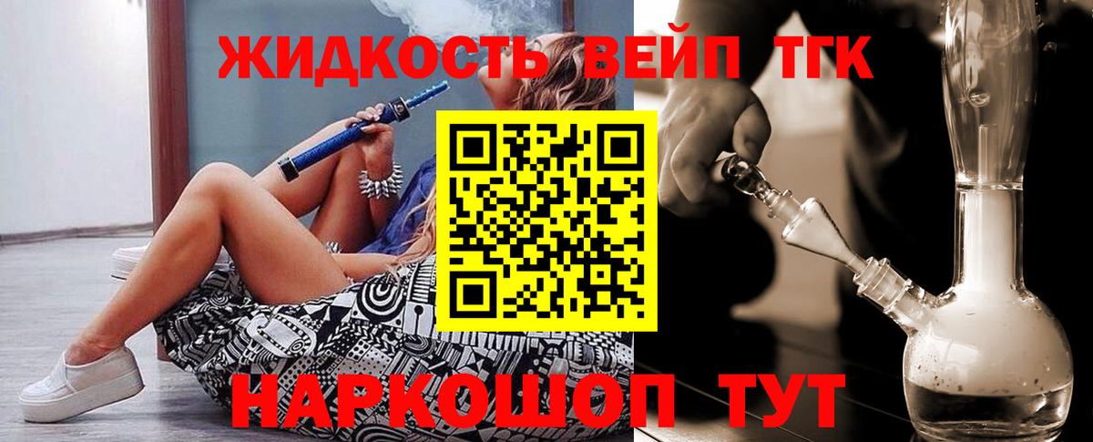 ТГК концентрат Краснодар